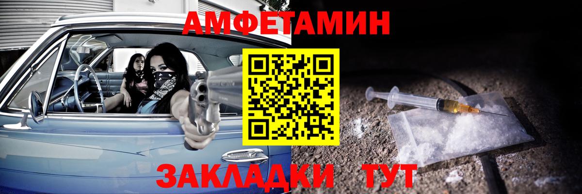 Amphetamine Розовый  Вход с VPN  АМФ  Amphetamine  Кызыл 