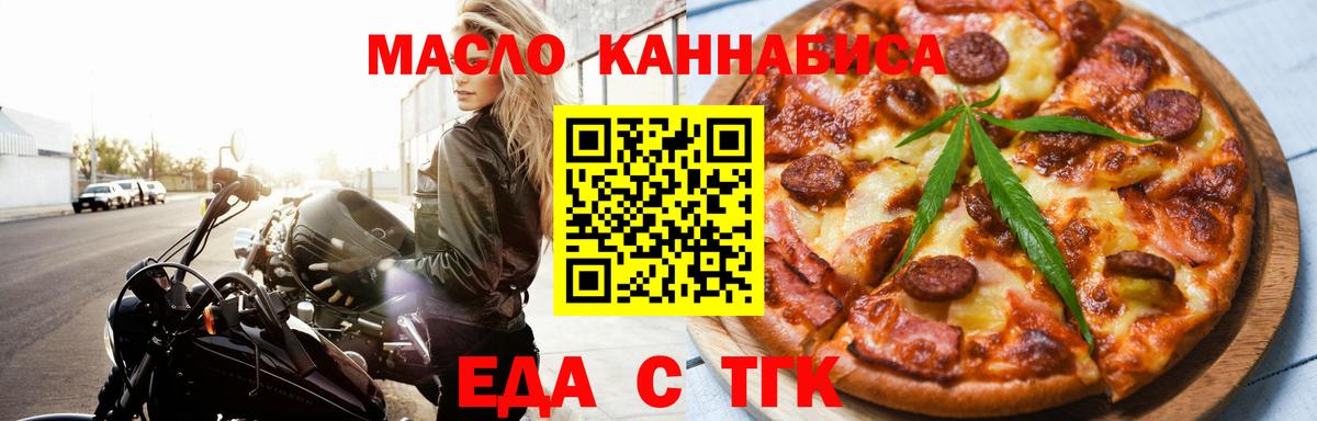 Кызыл  Еда ТГК конопля  Вход с VPN 