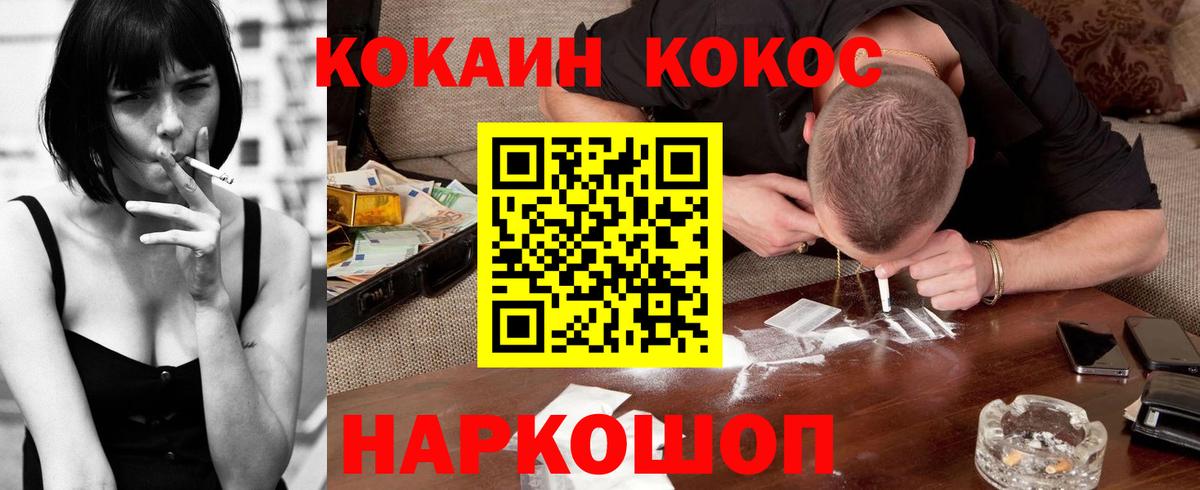 Cocaine Fish Scale Кызыл