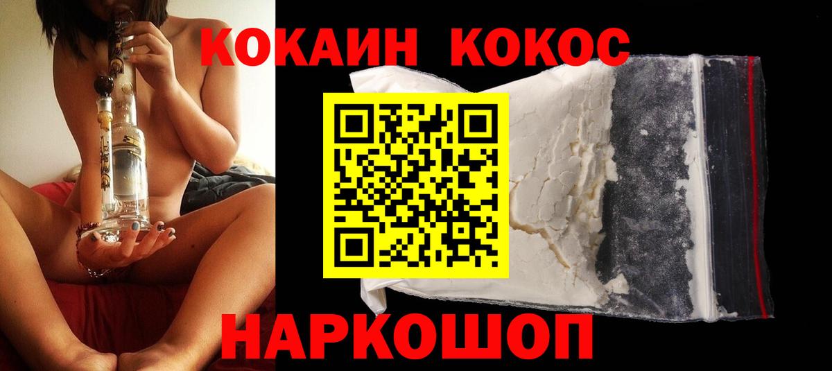КОКАИН Перу  Вход с VPN  КОКАИН  Кызыл  COCAIN 97% 