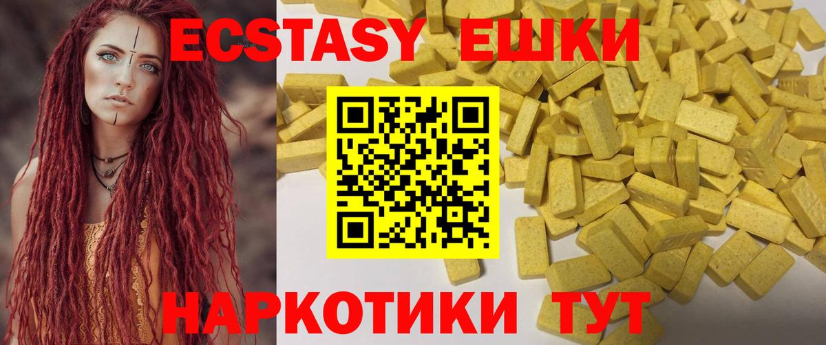 omg ONION  Вход с VPN  Кызыл  ЭКСТАЗИ TESLA  Ecstasy Punisher 