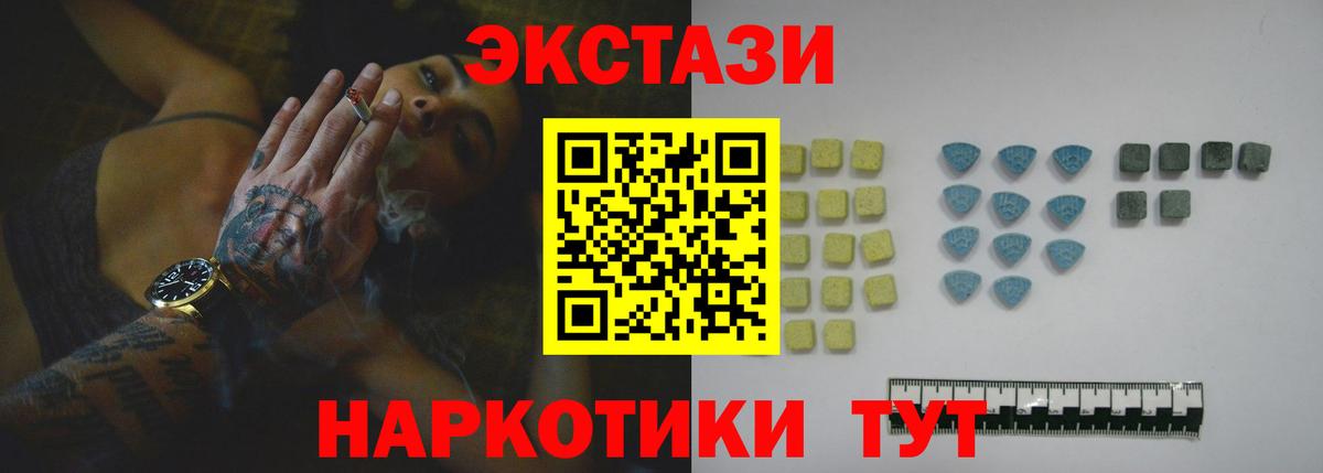 Экстази круглые Кызыл