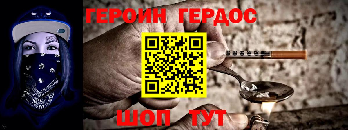 Героин гречка  Вход с VPN  Кызыл 