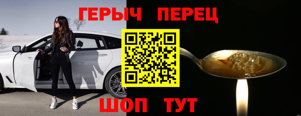 ГЕРОИН афганец Кызыл