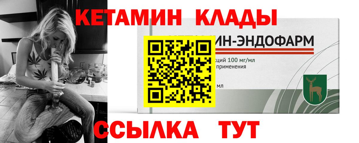 Кетамин ketamine  Вход с VPN  Кетамин ketamine  кракен ТОР  Кызыл 