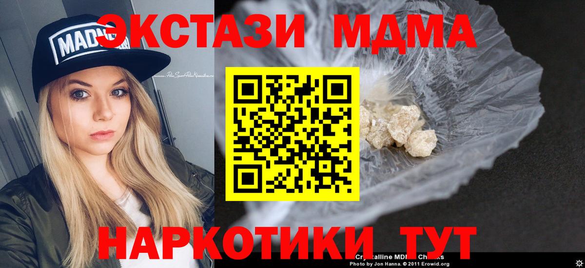 МДМА молли  МДМА кристаллы  Кызыл  Вход с VPN 