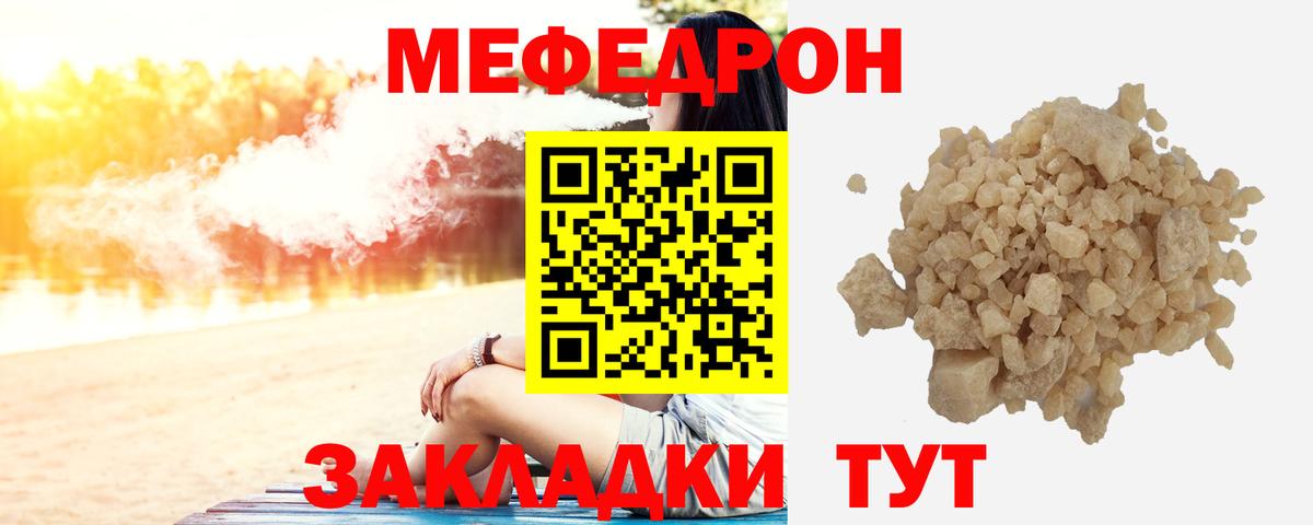Кызыл  МЕФ  магазин  наркотиков  Вход с VPN  МЯУ-МЯУ мяу мяу  Меф mephedrone 