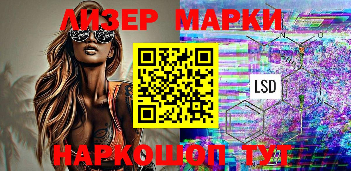 Марки NBOMe  Марки 25I-NBOMe 1,8мг  Марки 25I-NBOMe 1,8мг  Вход с VPN  Кызыл 