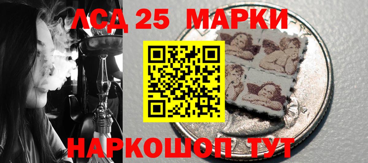 Наркотические марки 1,8мг Кызыл