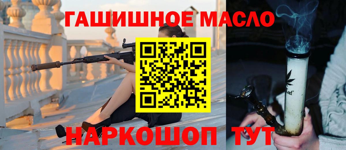 ТГК вейп  Вход с VPN  Кызыл  Дистиллят ТГК Wax 
