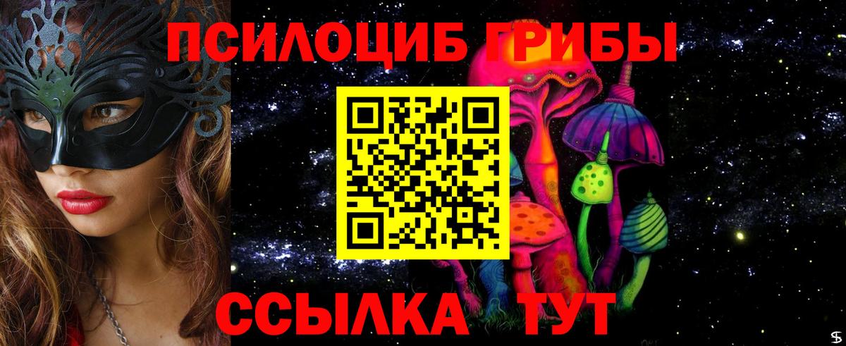 Галлюциногенные грибы GOLDEN TEACHER Кызыл